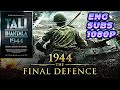 1944: The Final Defence (Tali-Ihantala 2007) [1080p] - full movie with English subtitles