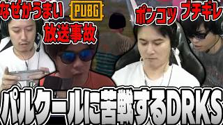 ブチギレるおにや、放送事故のもこう、妙に上手い布団、ポンコツ加藤【2026/09/05】