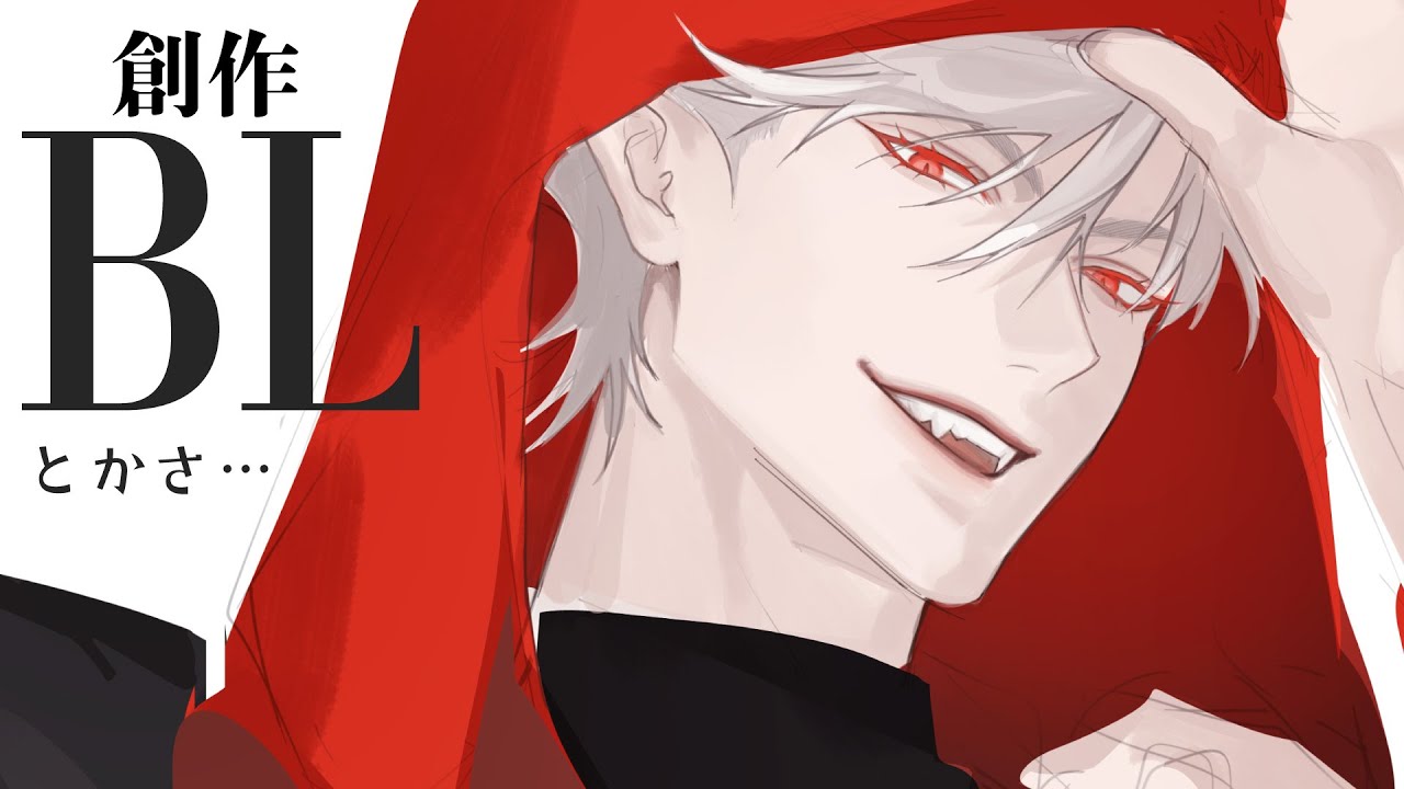 健康には趣味【BL】