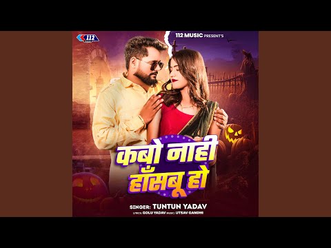 Kabo Nahi Hasbu Ho — watch video