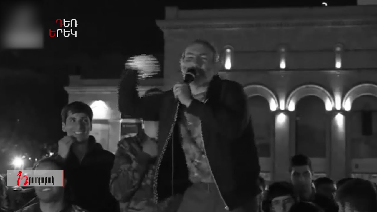 Կյանքը աստիճան է․ մի օր արքա ես, մի օր էլ՝ Սյունիքում․ Դեռ երեկ