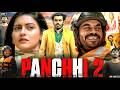 Panchhi 2 Full Movie 2026 Prince Kanwaljit Singh Aarushi Sharma New Punjabi Movie 2026 HD