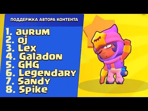 КАКОЙ КОД АВТОРА ПОМОЖЕТ ВЫБИТЬ ЛЕГУ?