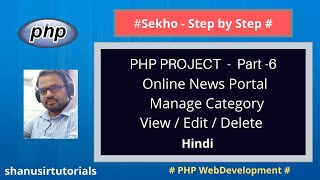 Online News Portal PHP Project - Manage Category | View / Edit / Delete in Hindi - Part-6
