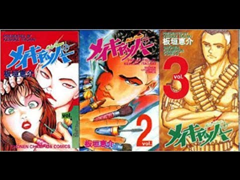 以宅論宅 EP 209 (漫畫推介：化妝師 - 板垣惠介)