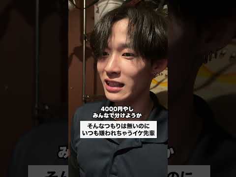 #あるある #バイトあるある #コント #店長 #居酒屋 #恋愛 #可愛い