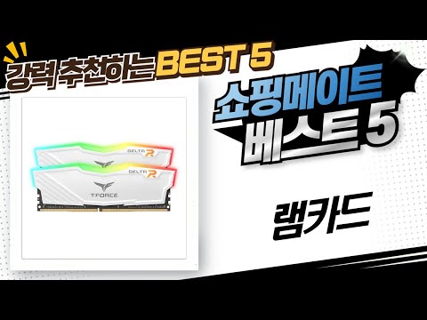 가죽공예 램카드! 삼성/G.SKILL/SK하이닉스/TeamGroup DDR4 램 비교 리뷰 (16GB~32GB)