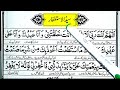 Syed Ul Astaghfar Recitation Syed Ul Astighfar With Urdu Translation Best Dua For Forgiveness