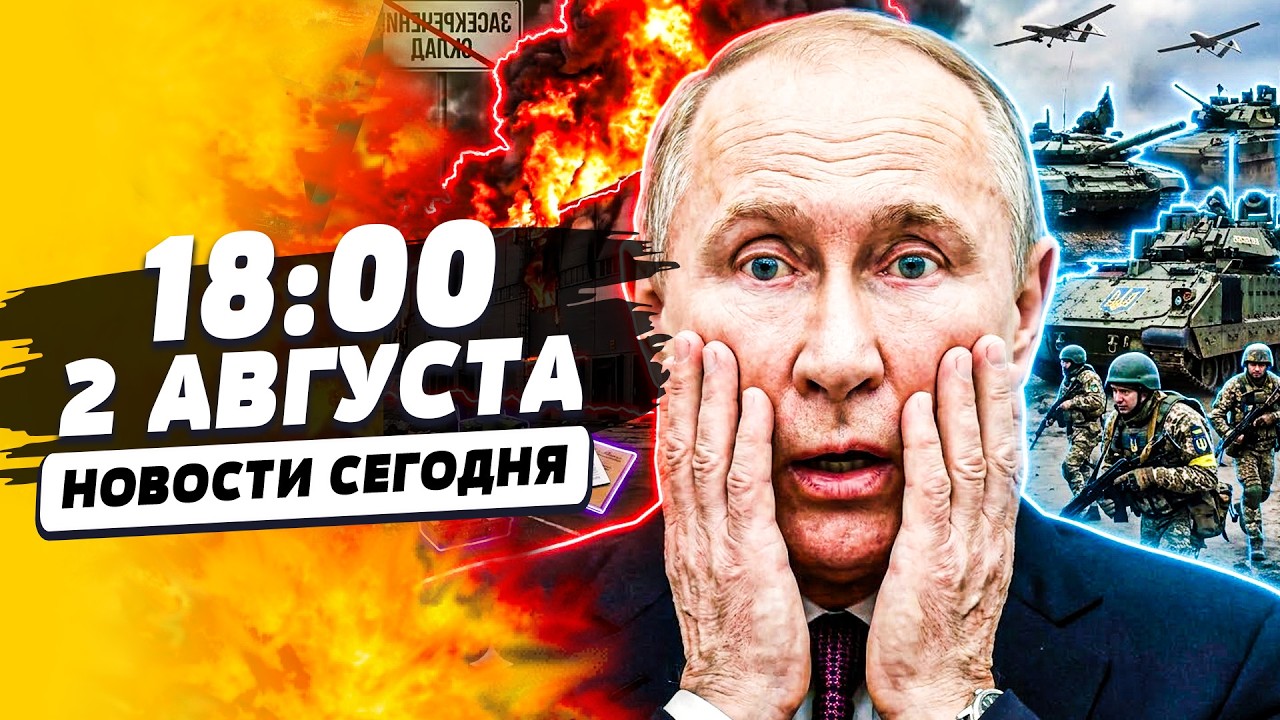 😱ТОЛЬКО ЧТО! РЕКОРДНЫЙ РАЗГРОМ ОТ УКРАИНЫ! ГЛАВНЫЙ СЮРПРИЗ АВГУСТА ДЛЯ ПУТИ