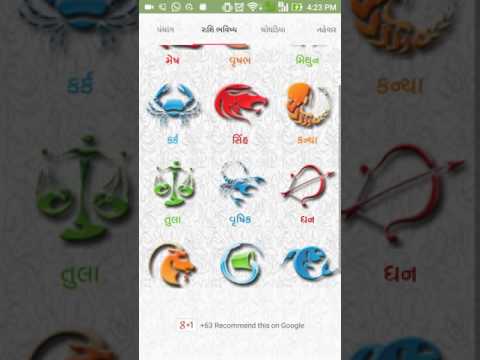 Gujarati Calendar 2019 Panchang Video