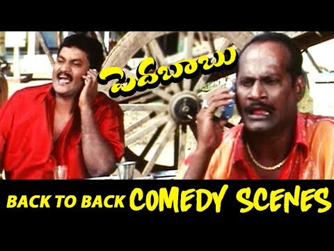 Sunil Back To Back Comedy Scenes | Pedababu Movie Scenes | Latest Telugu Comedy Scenes 2019 | MTC