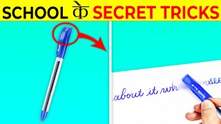स्कूल की मज़ेदार SECRET TRICKS? | Secret School Tricks You Didn't Knew? | Most Amazing Facts | FE#213