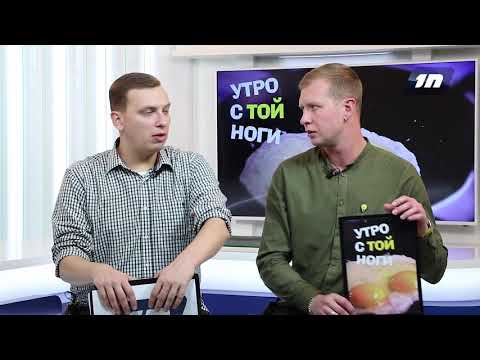 Утро с той ноги # Псковская область в лидерах по росту тарифов ЖКХ