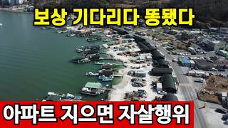 경상남도 창원시 진해구 안골동 517-9 23년 만에 창원 안골만 매립 백지화…주민 분노 난리났다 영상 썸네일