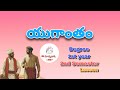 Yugantham Degree 1st Year 2nd Semester Yugantham Lesson Telugu Matrubhasha