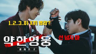 [판타스틱 4: 새로운 출발] '강력한 힘, 판타스틱한 팀' 영상