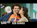 ద్వారాక తెలుగు సినిమా పాటలు B2B వీడియో �