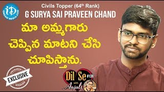 Civil's Topper (64th Rank) Gokarakonda Praveen Chand Full Interview || Dil Se With Anjali #138 video