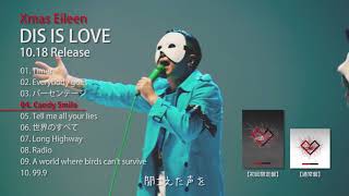 Xmas Eileen - 「DIS IS LOVE」全曲ダイジェストトレーラー