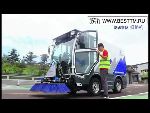 Демонстрация работы вакуумной подметально-уборочной машины ПУМ-5019