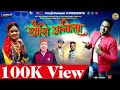 छोरी अनीता Chhori Anita KUMAONI Full Dj Song 2020 By Singer Inder Arya