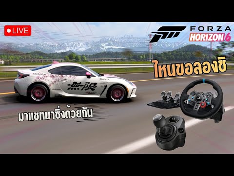 Forza Horizon 6 : ได้ของเล่นใหม่ ลองจอยพวงมาลัยครั้งแรก