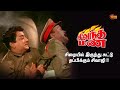 யாராவது அசைஞ்சா சுட்டுக் பொசிக்கிடு�