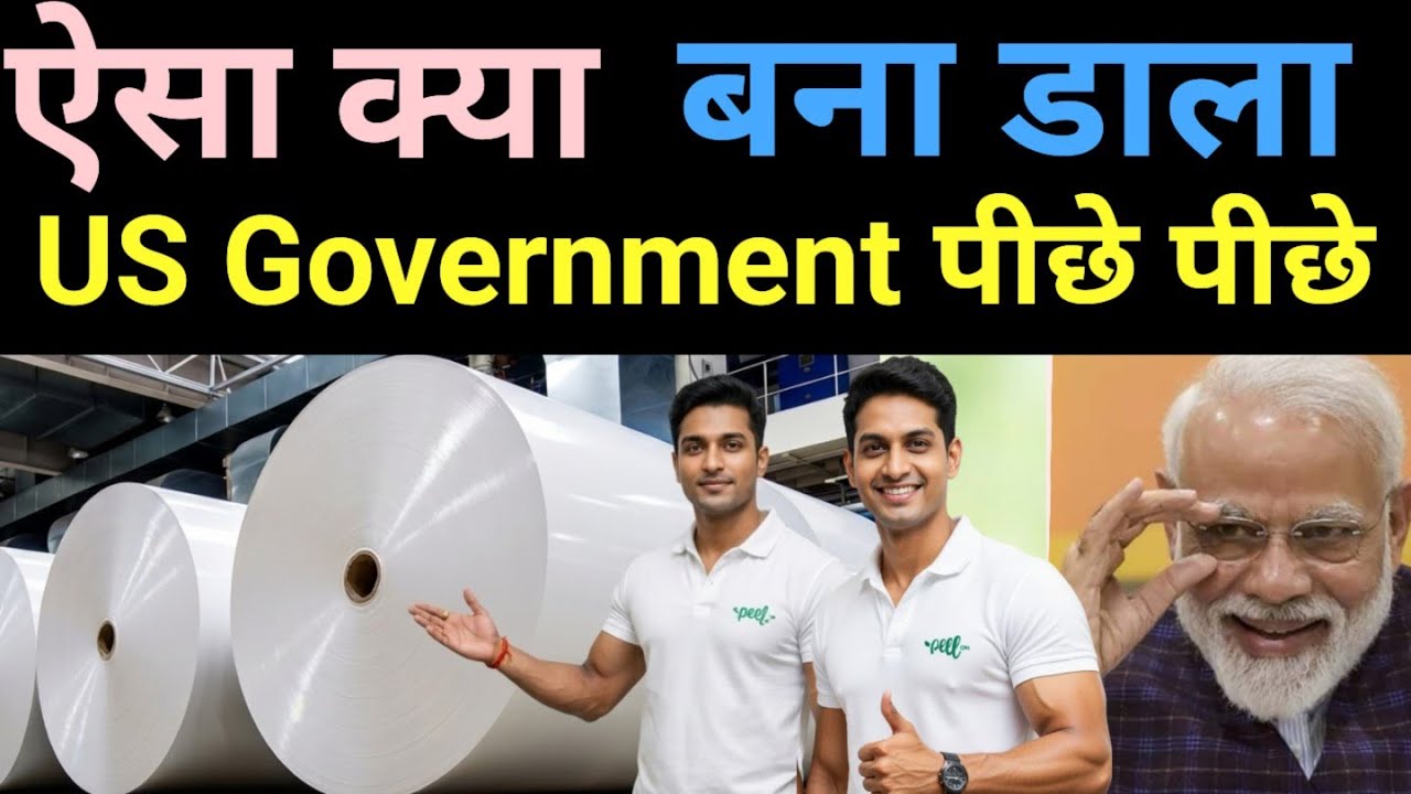 Blinkit और Zepto भी Use करेंगे ये Technology — US Government ने लगाए ₹1 Crore 🔥 PeelOn Story