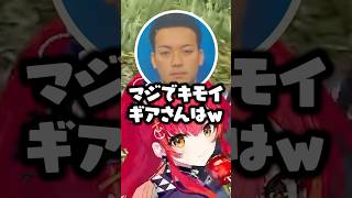 人使いの荒いギアさんとねこたつにブチギレるボドカｗｗｗ #shorts #猫汰つな #ぶいすぽ切り抜き #ぶいすぽ