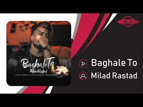 Milad Rastad - Baghale To | OFFICIAL TRACK ( میلاد راستاد - بغل تو )