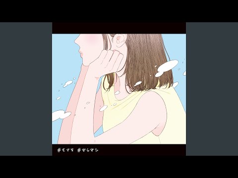 Video thumbnail for きらきら (Kirakira) (Instrumental)