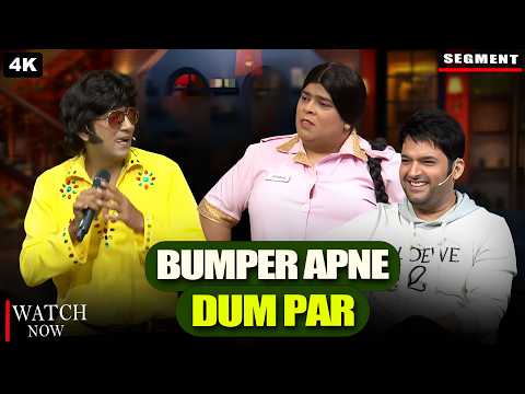Bumper Apne Dum Par | The Kapil Sharma Show | Remo D'Souza | Comedy Show |