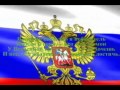 Самый новый гимн Олимпиады Сочи 2014 