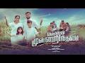 Ennai Munnarindhavar Asborn Sam Sheeba Asborn NEW TAMIL WORSHIP SONG