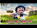 Tedy_Lary na_ Mukky | new song | Ejaz Rahi (Official video)2023|