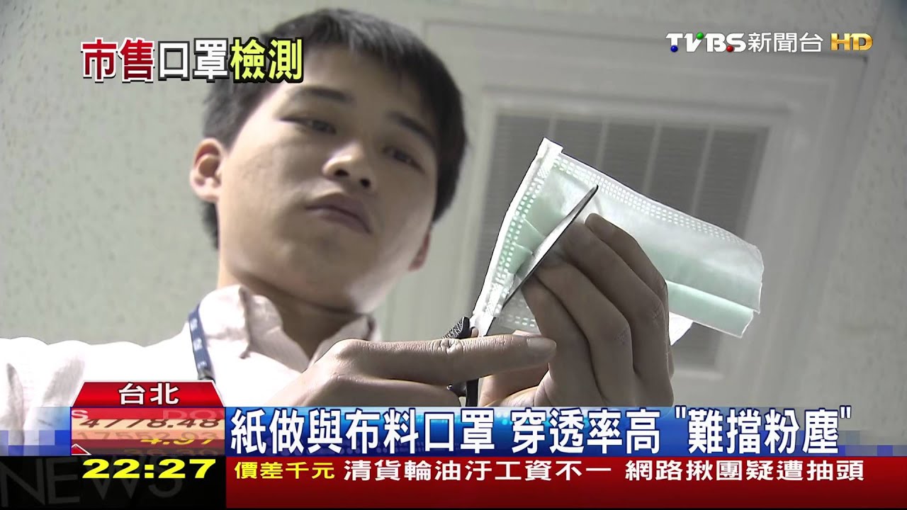 紙口罩難阻粉塵 專家:「一般醫用款」即可