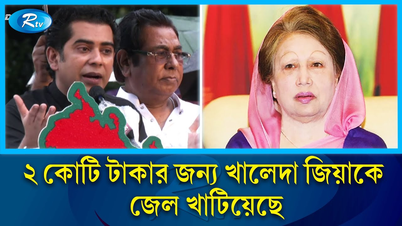 আওয়ামী লীগ কোন মানুষের দল হতে পারে না: পার্থ | Andaleeve Rahman | Rtv News