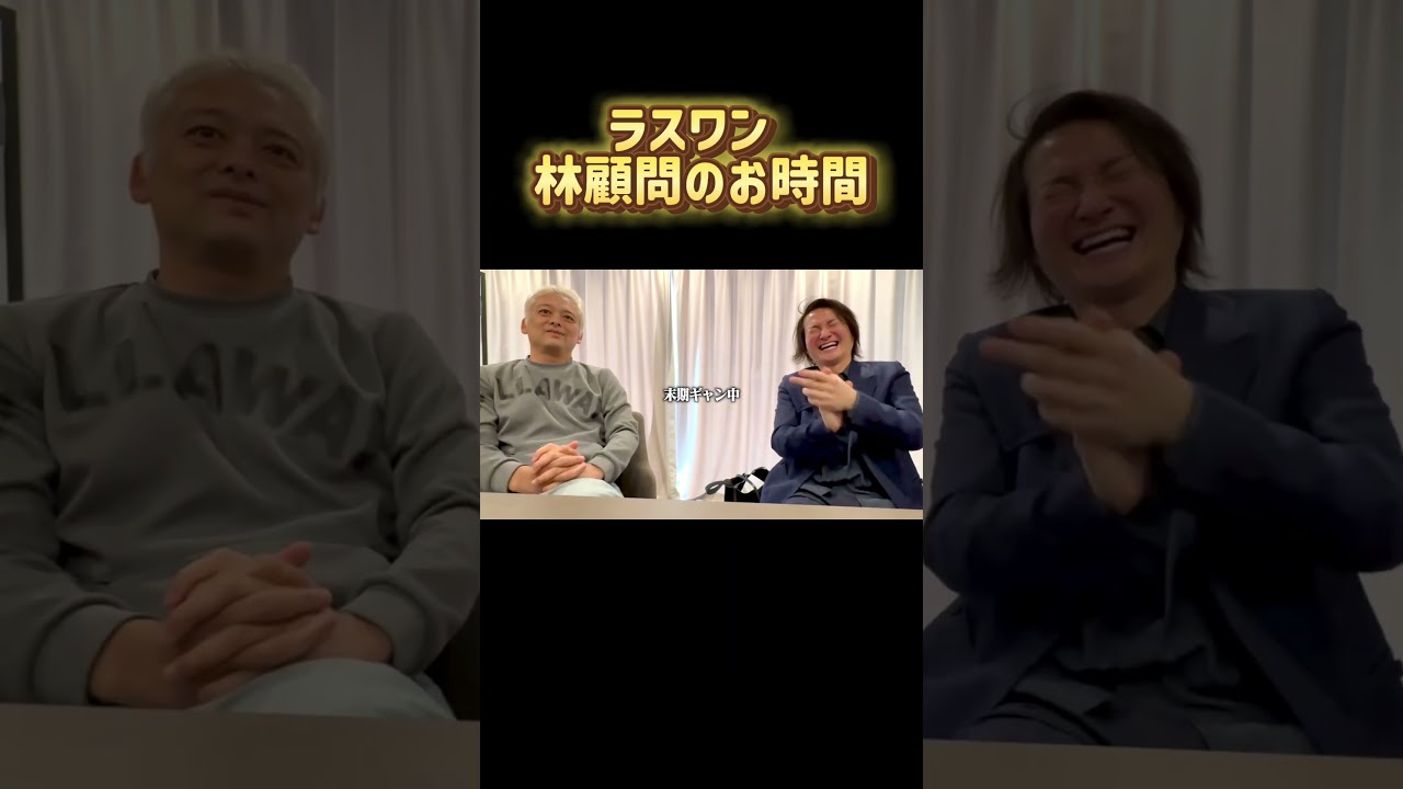 【32日目】林さんとのお茶会