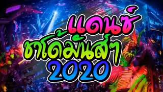 Download lagu DJ Thailand Terbaru Terbaik Tergoyang Remix 2020 mp3