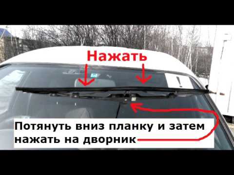 Как поменять дворники на тойота пассо