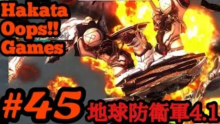 ＃45【地球防衛軍4.1】博多弁ゲーム実況【HakataOops!!】