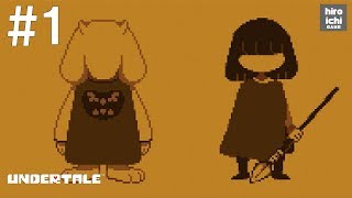 #1【アンダーテイル 実況】UNDERTALE～誰も死ぬ必要のないRPG～