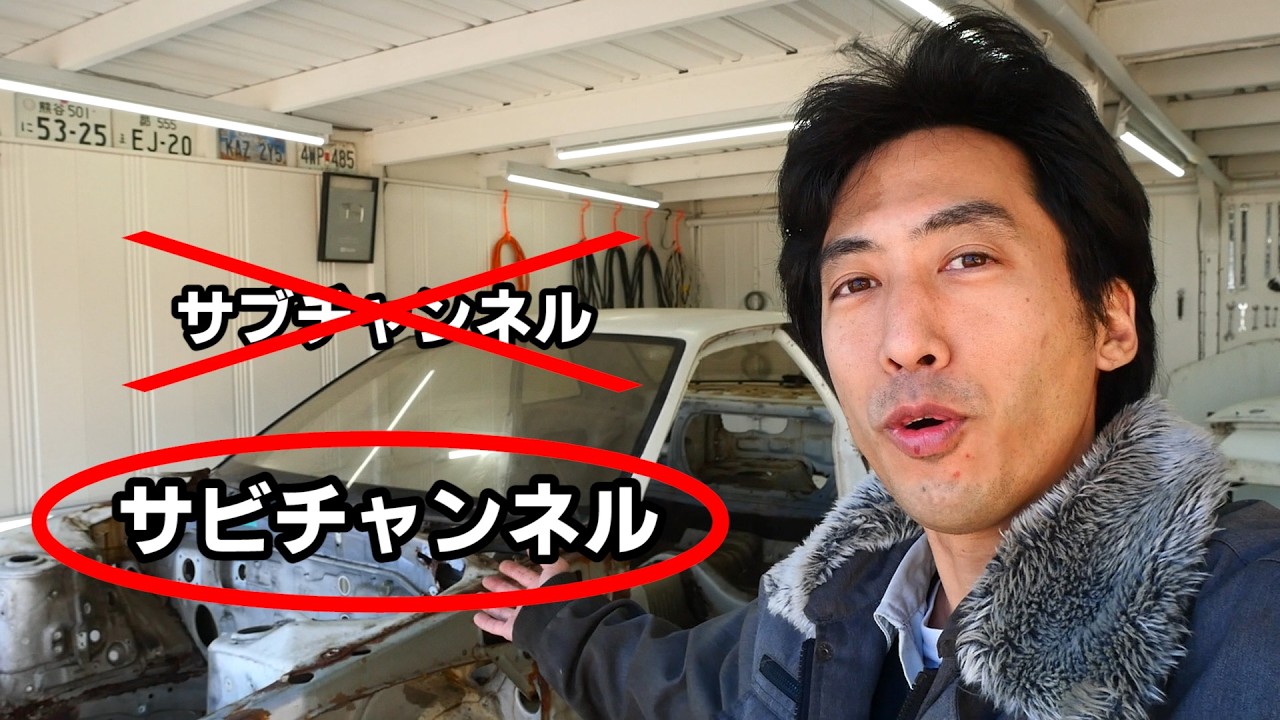 R32の内装ブラケットをブラストで錆落とし＆導電性塗料で防錆！