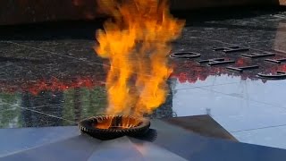 ВЕЧНЫЙ ОГОНЬ