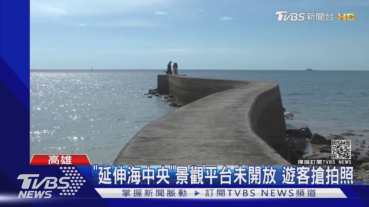 拍好拍滿！　海上觀景台「新北版天堂路」