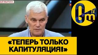 «ЧЕГО МЫ ДОБИЛИСЬ, КРОМЕ РАЗВАЛА РОССИИ?»