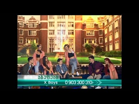 X ფაქტორი - X Boys | X Factor