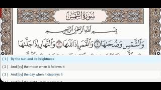 Download lagu 91 - Surah Ash Shams - Dr Ayman Suwayd - Teacher - Learn Quran Tajweed mp3 Download lagu 91 - Surah Ash Shams - Dr Ayman Suwayd - Teacher - Learn Quran Tajweed mp3
