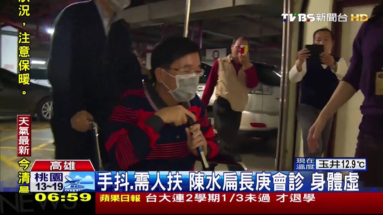 首度外出！陳水扁長庚會診　初判免住院
