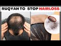 Ruqyah To Stop Hairloss LISTEN EVERY DAY